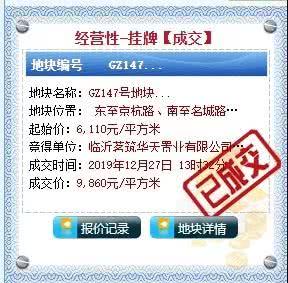 扬州新房速递：郡宸府叠加别墅位置在哪，售楼处电话是多少？